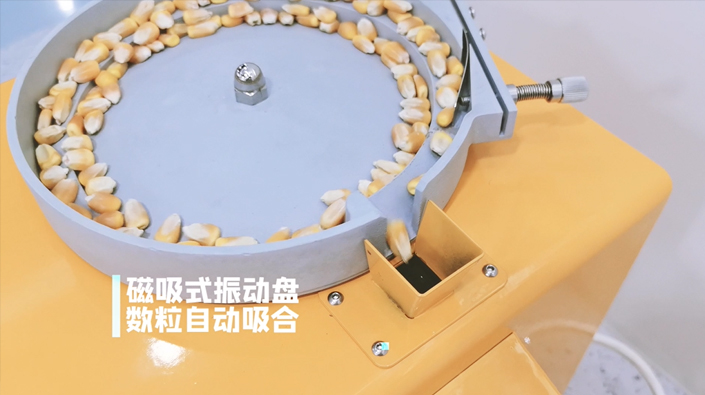 分樣型數粒儀