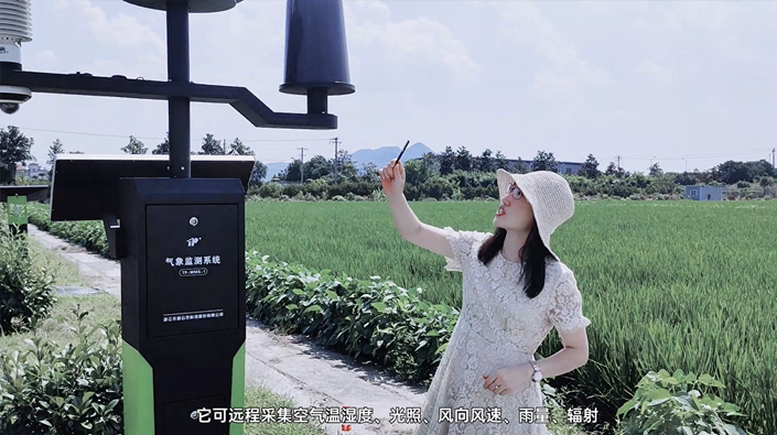氣象監測系統