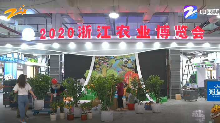 走，進(jìn)農(nóng)博會去！  記者探營農(nóng)博會  看浙江農(nóng)業(yè)的“數(shù)字變化”