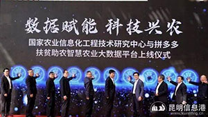 智慧農(nóng)業(yè)協(xié)同創(chuàng)新中心在京成立
