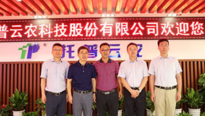 浙江省委組織部副部長(zhǎng)趙雄文一行蒞臨托普云農(nóng)調(diào)研