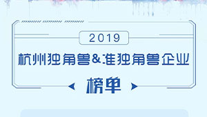 剛剛，托普云農(nóng)正式入選杭州市“準(zhǔn)獨(dú)角獸”企業(yè)榜單！