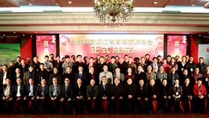 浙江省智慧農(nóng)業(yè)協(xié)會(huì)成立 托普云農(nóng)陳渝陽(yáng)董事長(zhǎng)任會(huì)長(zhǎng)