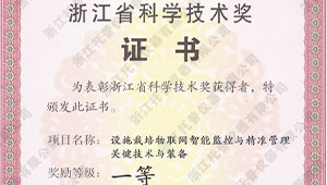 托普儀器科研項(xiàng)目榮獲2012年省科技獎一等獎