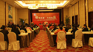 托普儀器舉辦2012年度全國精英經(jīng)銷商見面會