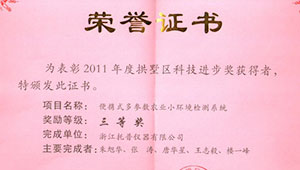 熱烈祝賀托普儀器喜獲2011年度科技進(jìn)步獎(jiǎng)