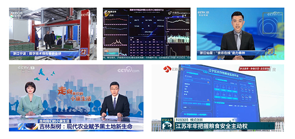 托普云農(nóng)獲選全國星級農(nóng)業(yè)科技社會化服務(wù)組織
