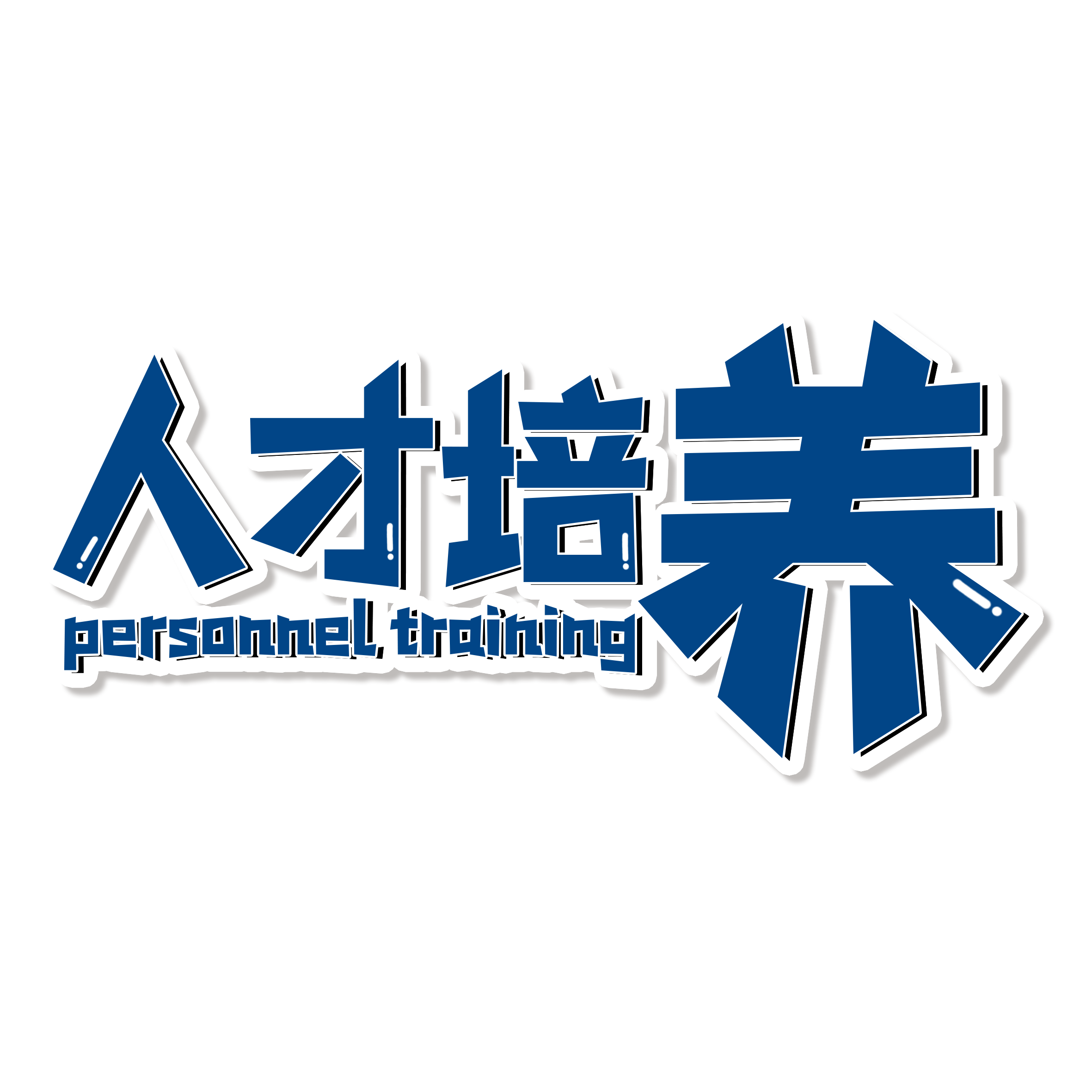 聯(lián)手浙江農(nóng)林大學(xué)，助力復(fù)合型人才培養(yǎng)