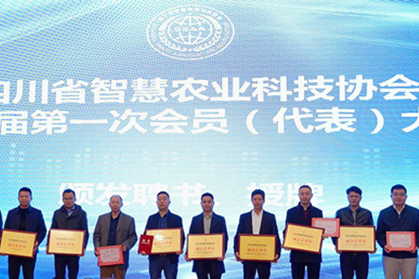 再添新身份，托普云農(nóng)當(dāng)選四川省智慧農(nóng)業(yè)協(xié)會副會長單位