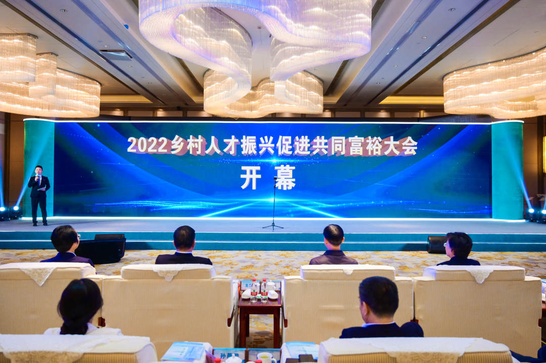 2022鄉(xiāng)村人才振興促進(jìn)共同富裕大會，托普云農(nóng)科技賦能鄉(xiāng)村