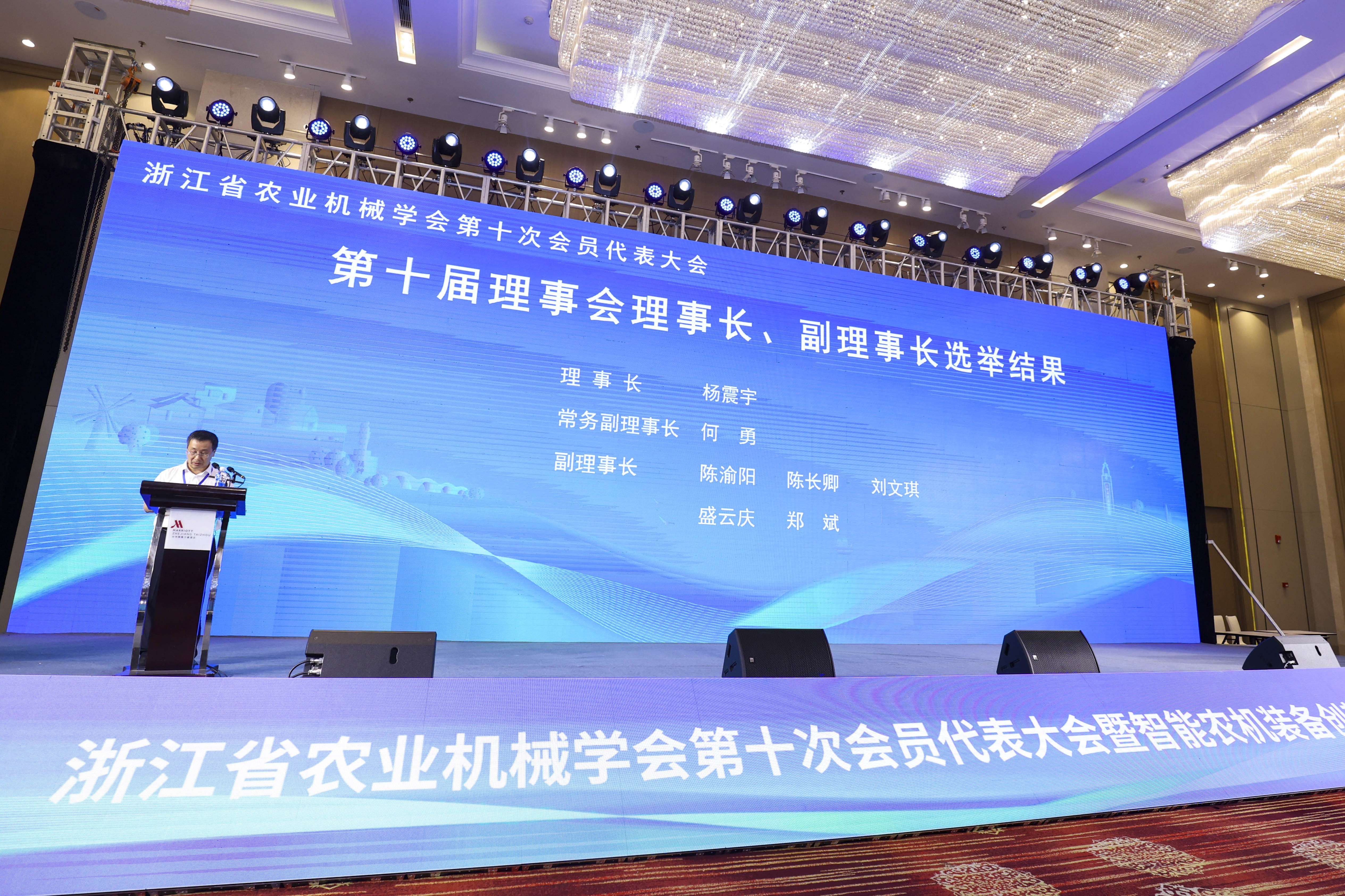 托普云農(nóng)董事長陳渝陽榮任浙江省農(nóng)業(yè)機(jī)械學(xué)會(huì)理事會(huì)副理事長