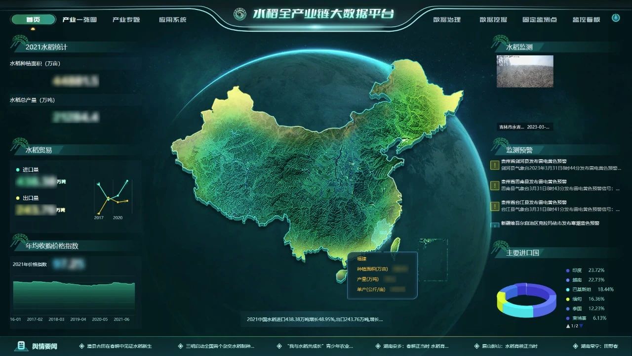 托普云邀您共聚第二十屆全國種子雙交會！