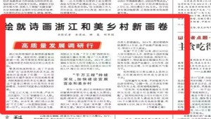 媒體聚焦 | 托普云農(nóng)兩大標(biāo)桿項(xiàng)目獲《人民日報(bào)》頭版關(guān)注！